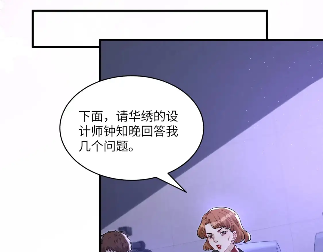 第121话 封杀 第11页