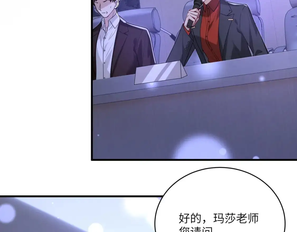 第121话 封杀 第12页