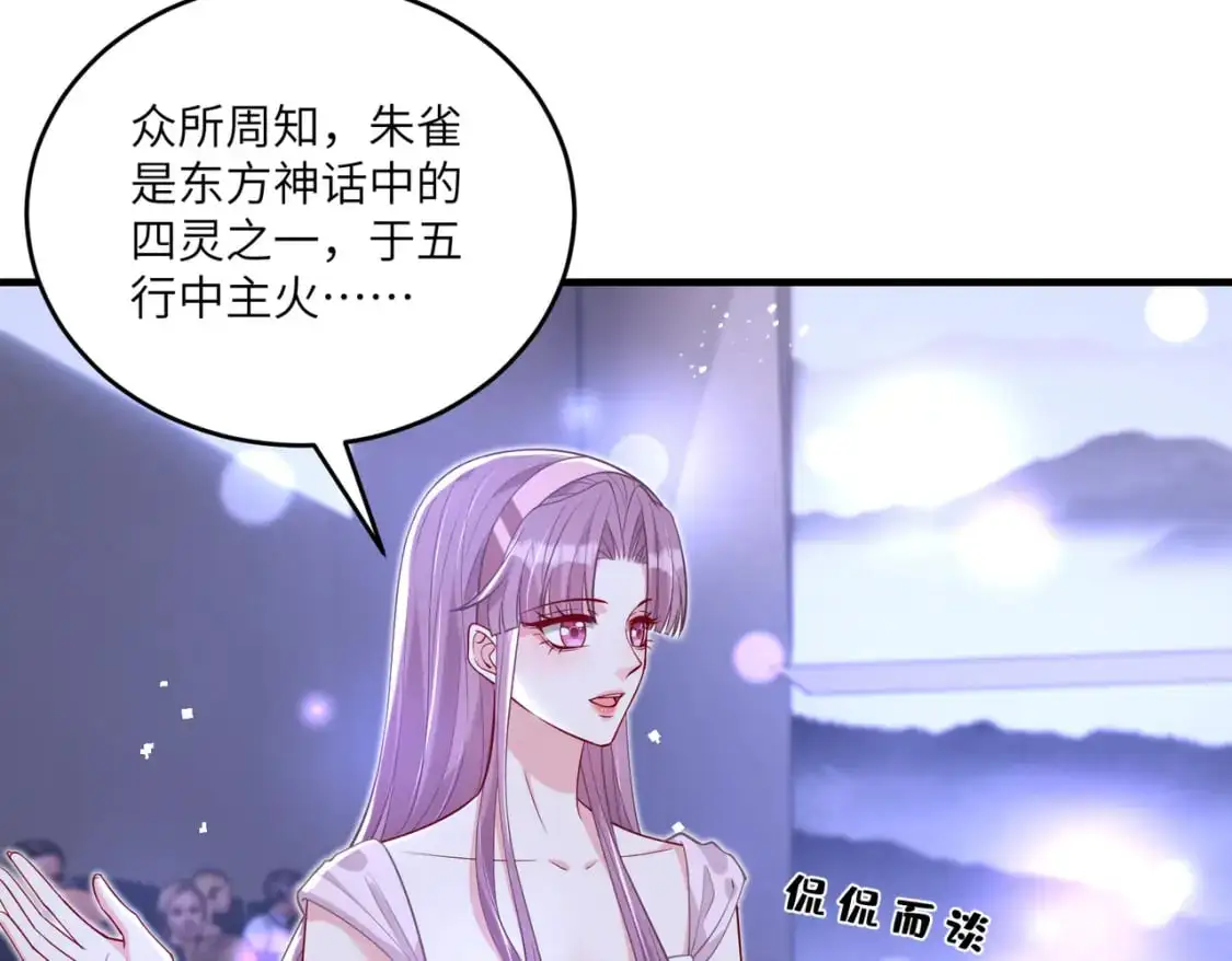 第121话 封杀 第17页