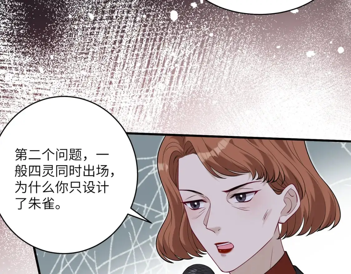 第121话 封杀 第19页