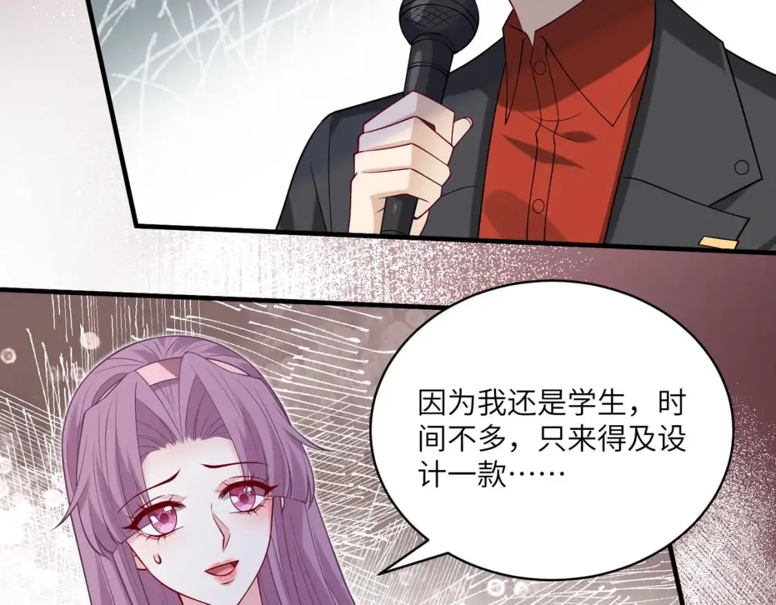 第121话 封杀 第20页