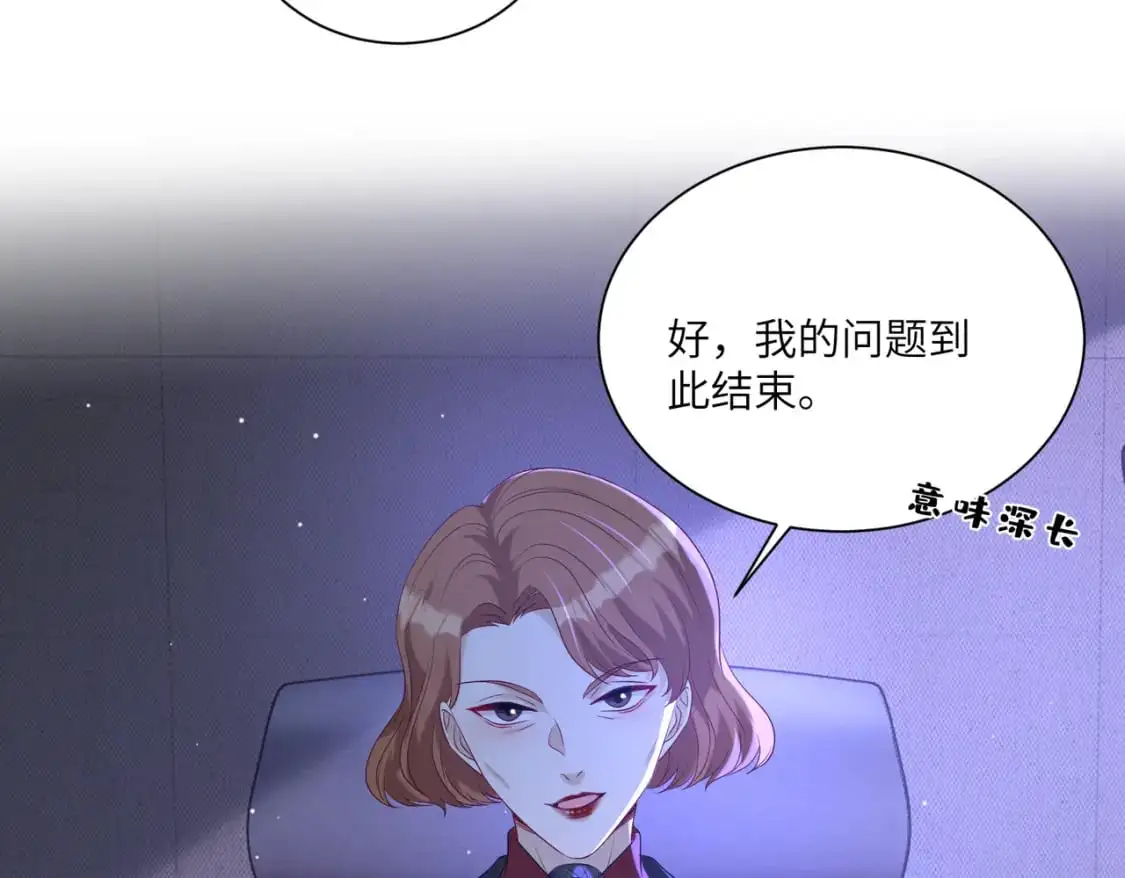 第121话 封杀 第25页
