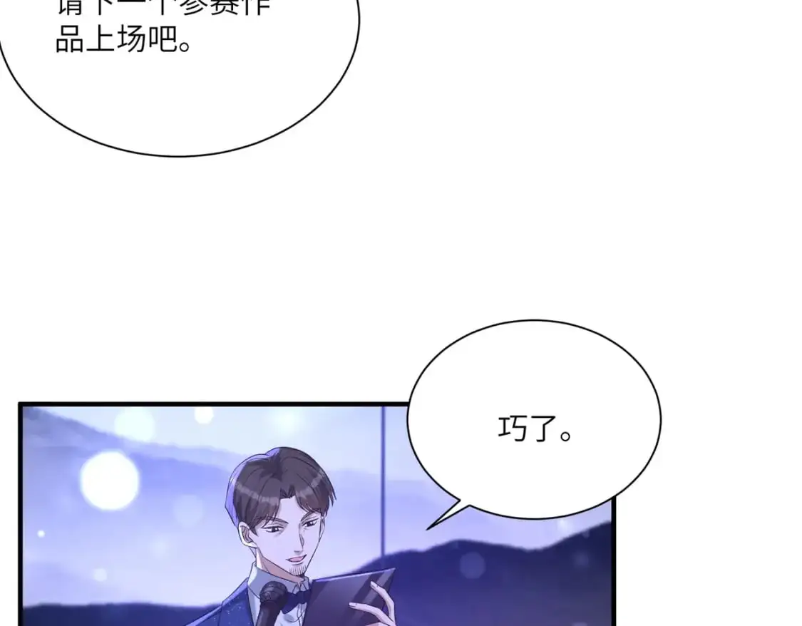 第121话 封杀 第27页