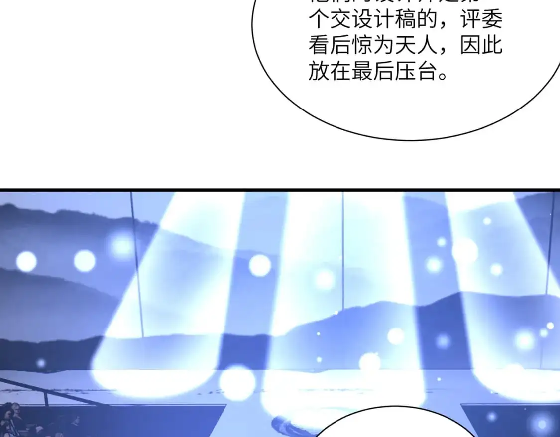 第121话 封杀 第30页