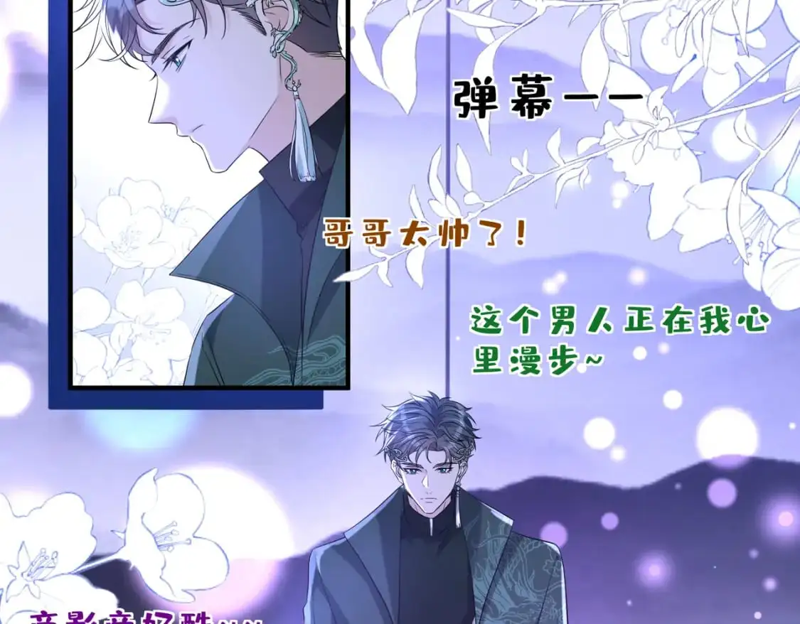 第121话 封杀 第33页