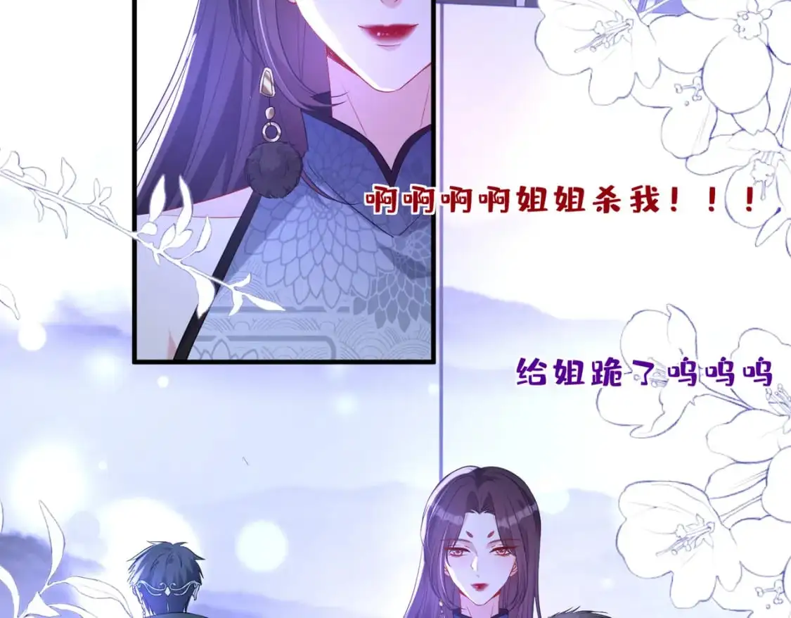 第121话 封杀 第36页