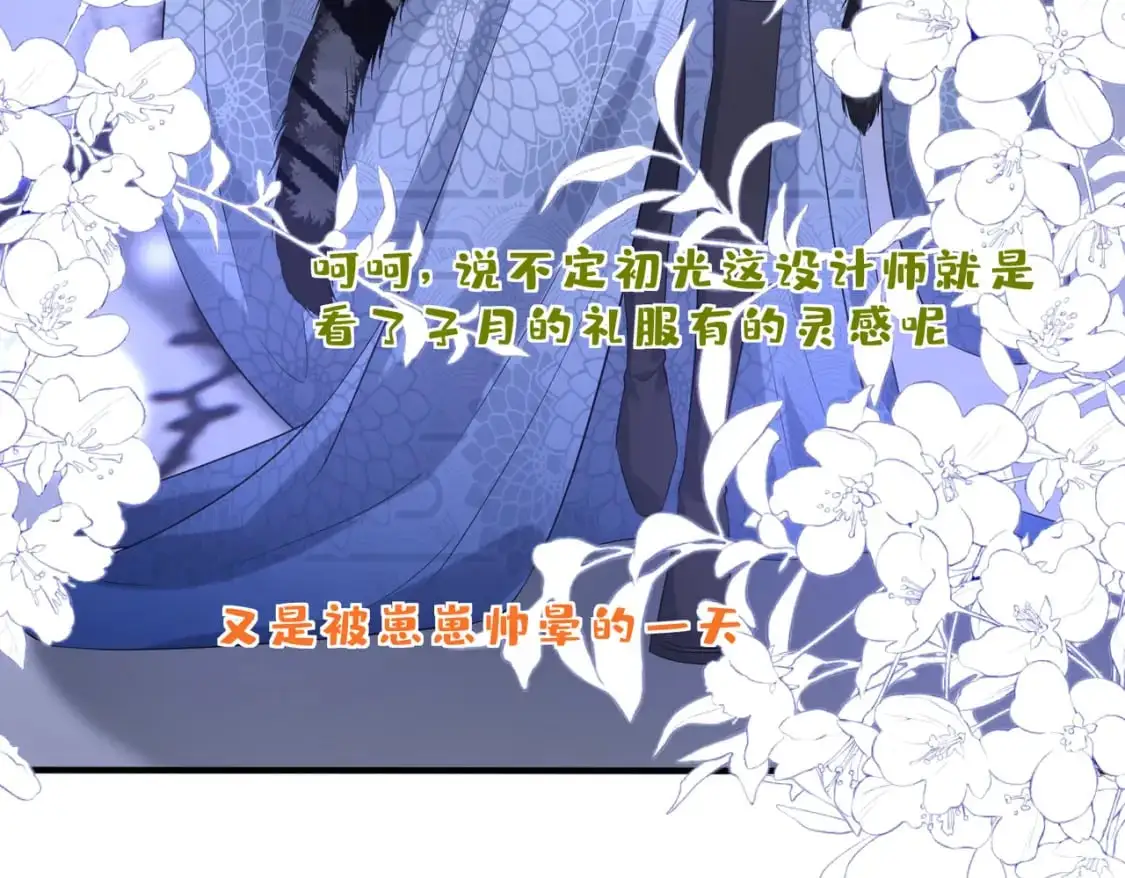 第121话 封杀 第38页