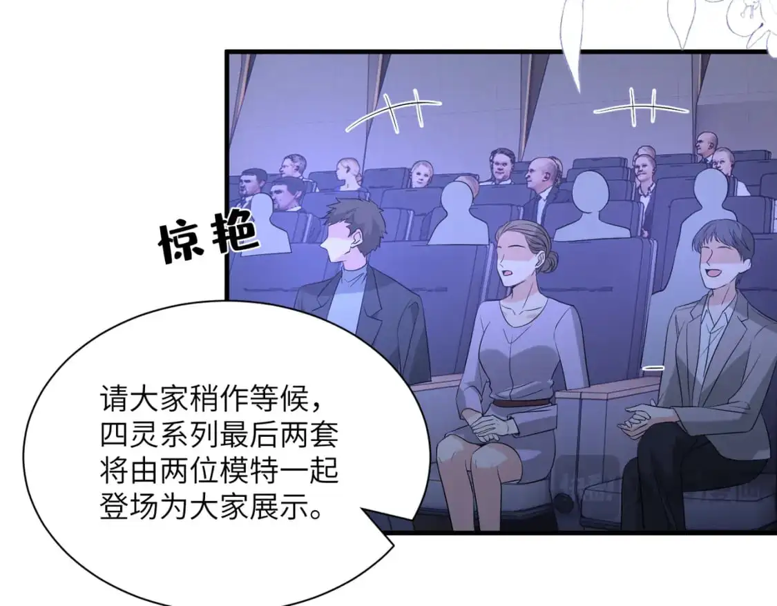 第121话 封杀 第39页