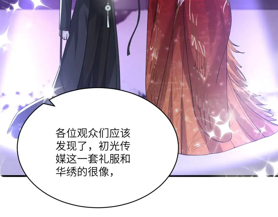 第121话 封杀 第42页