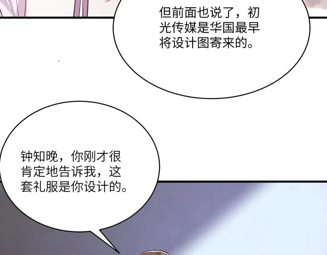 第121话 封杀 第44页