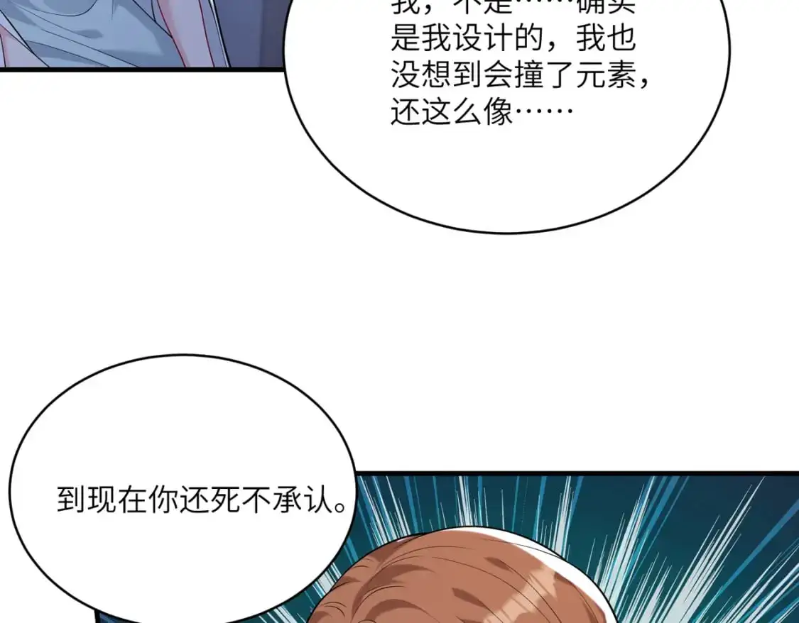 第121话 封杀 第48页
