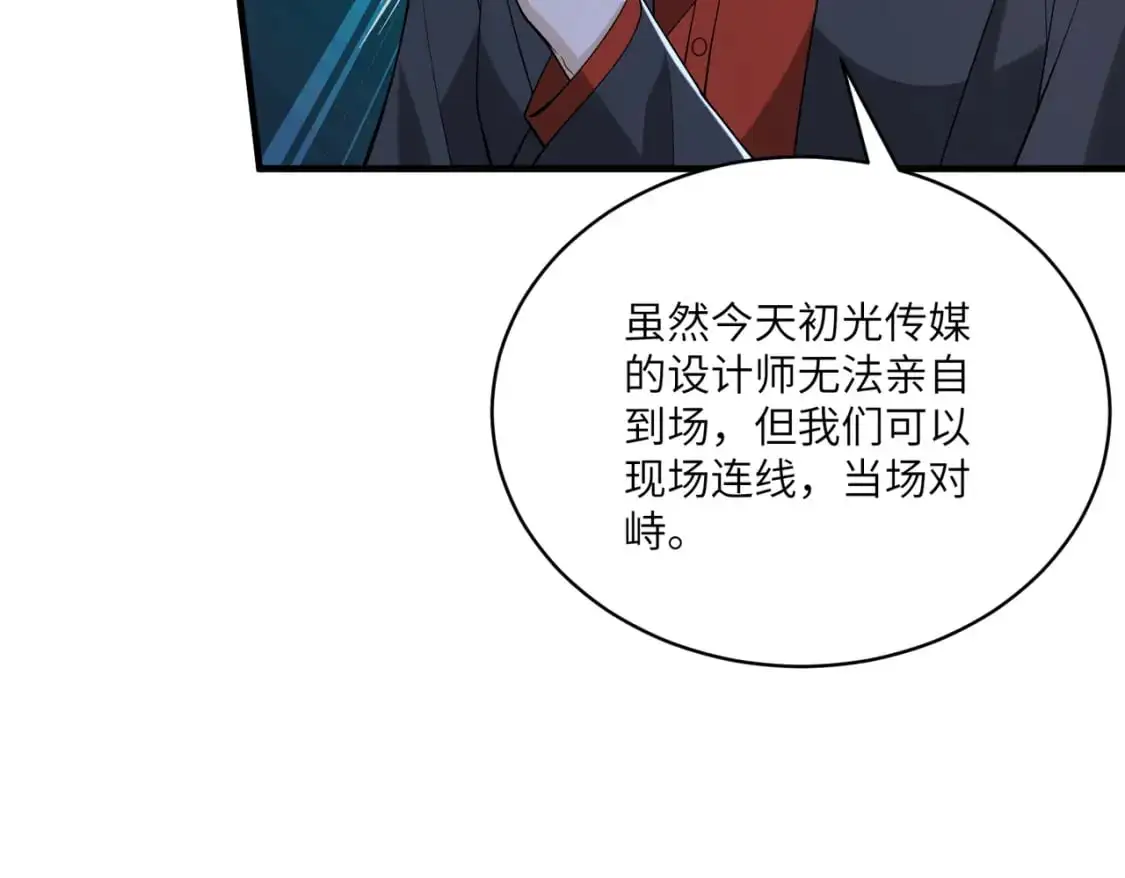 第121话 封杀 第50页
