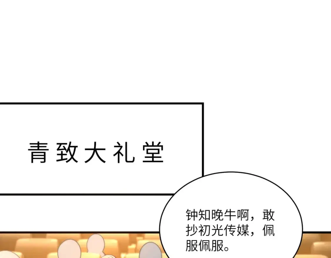 第121话 封杀 第51页