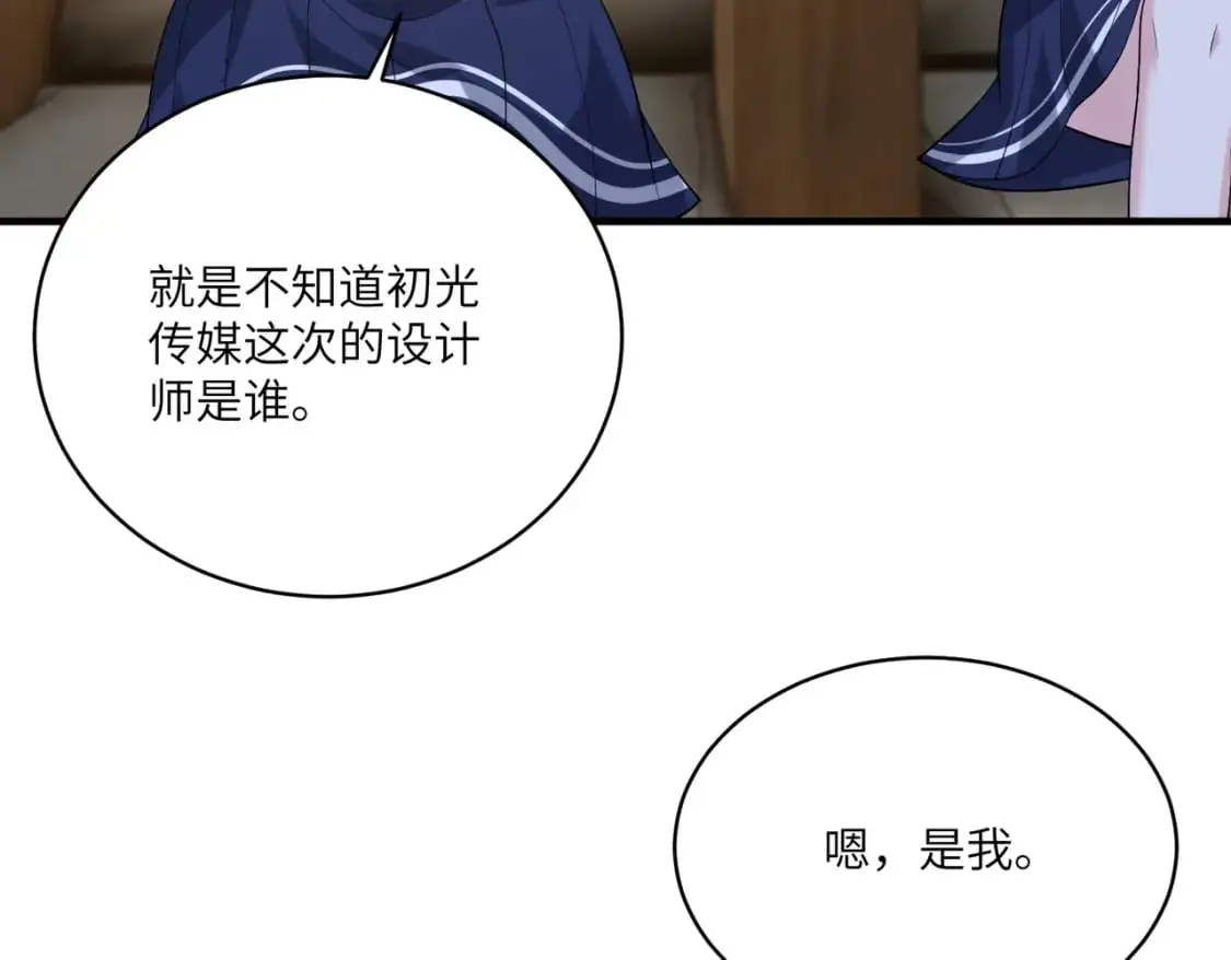 第121话 封杀 第53页
