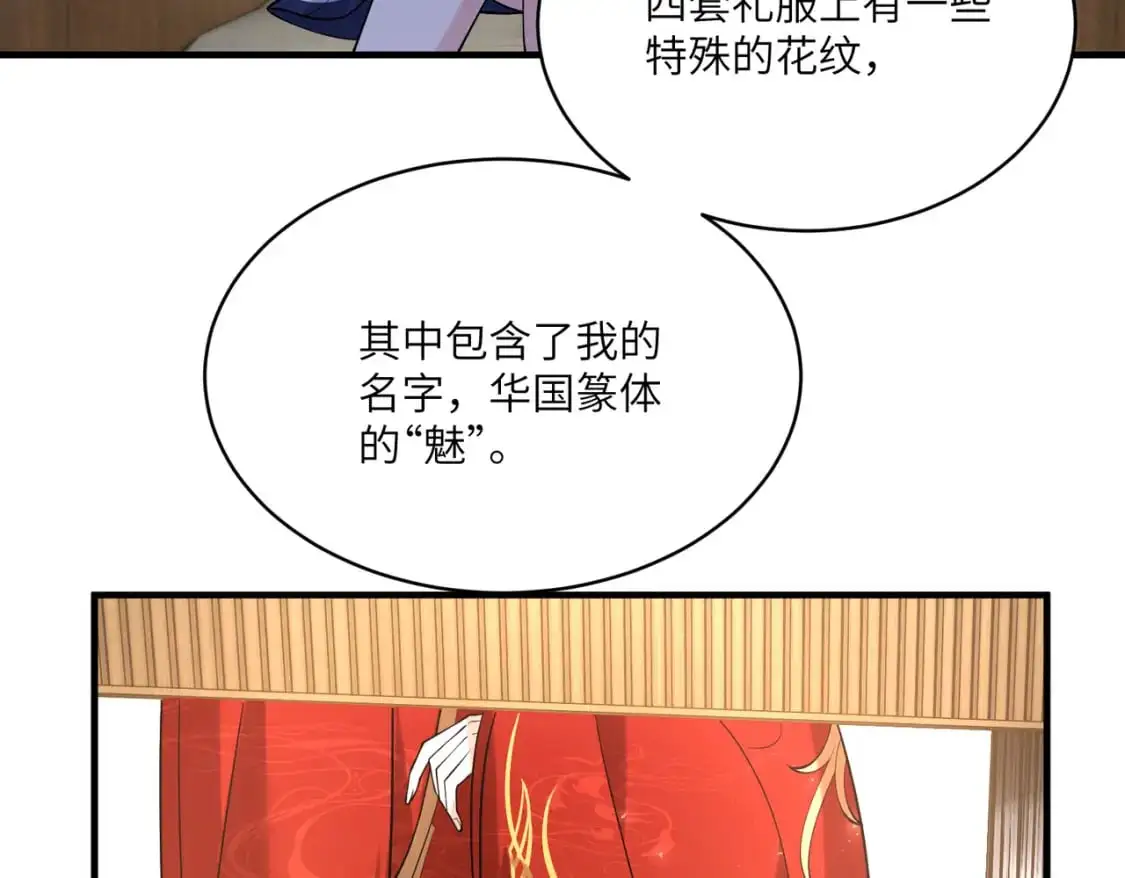 第121话 封杀 第62页