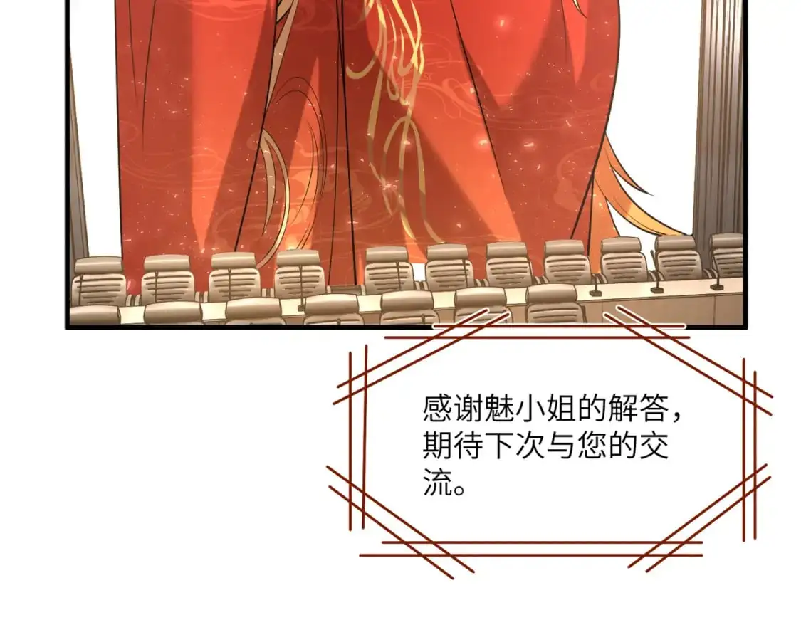 第121话 封杀 第63页