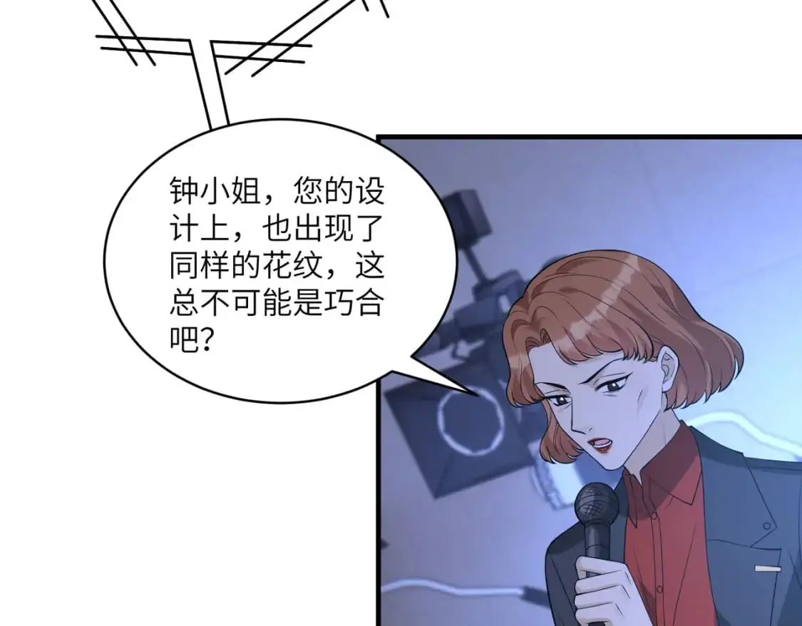 第121话 封杀 第66页