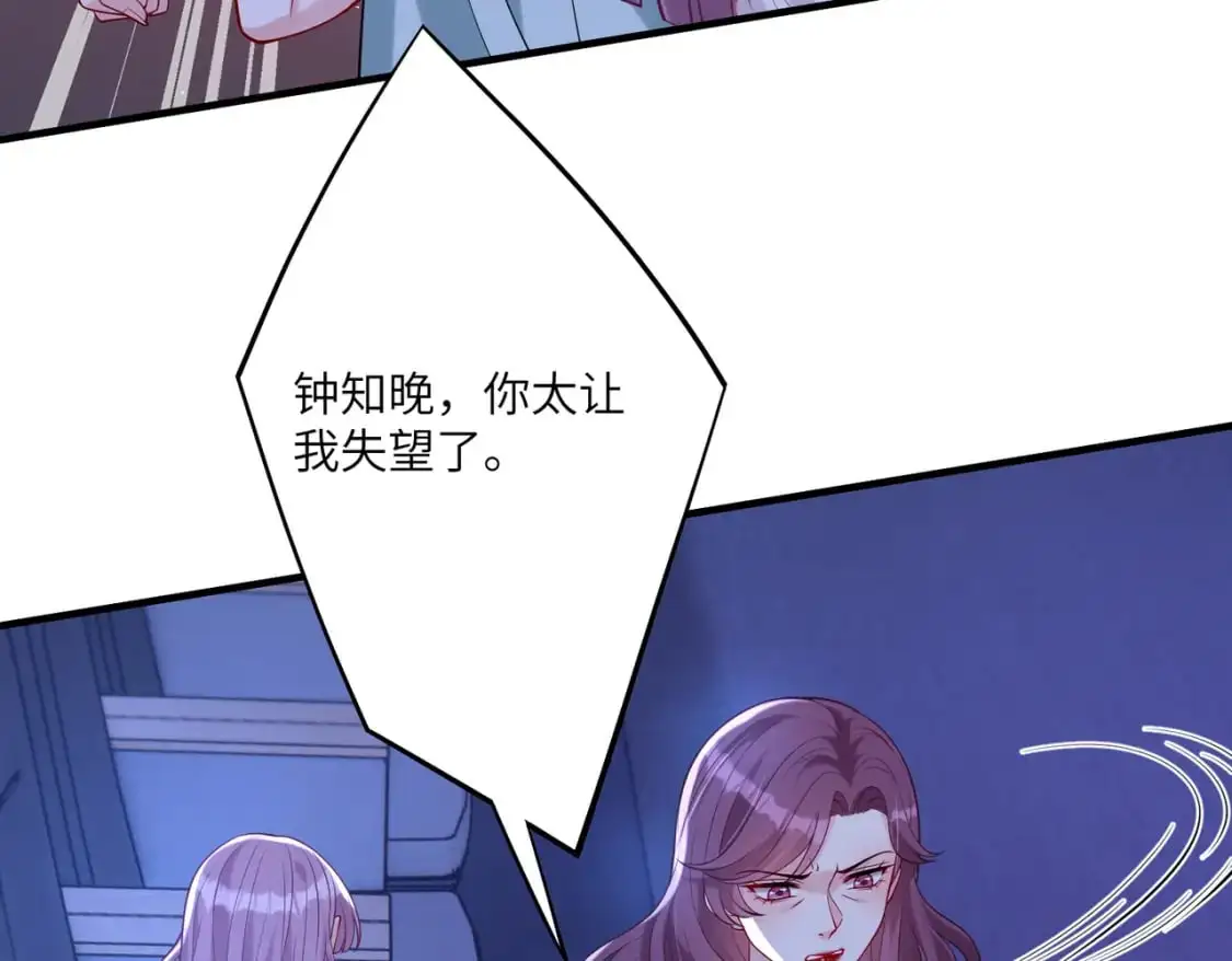 第121话 封杀 第72页