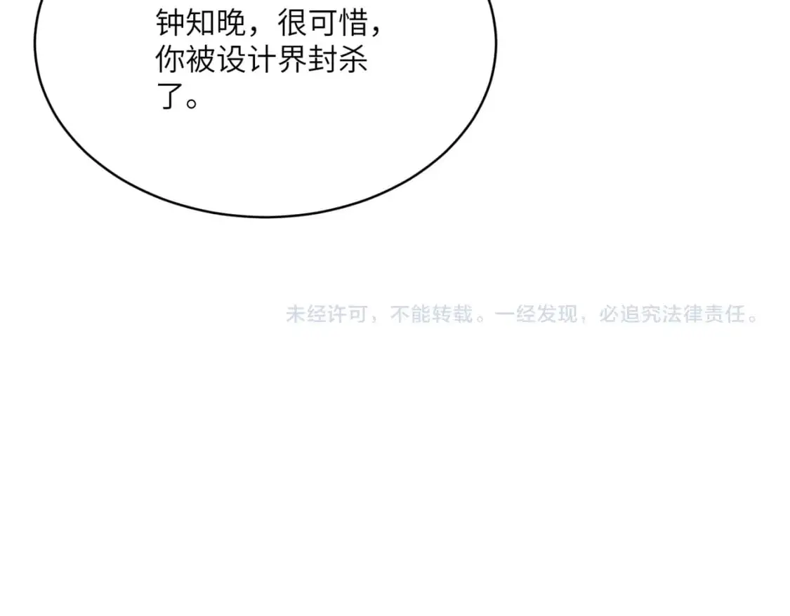 第121话 封杀 第77页