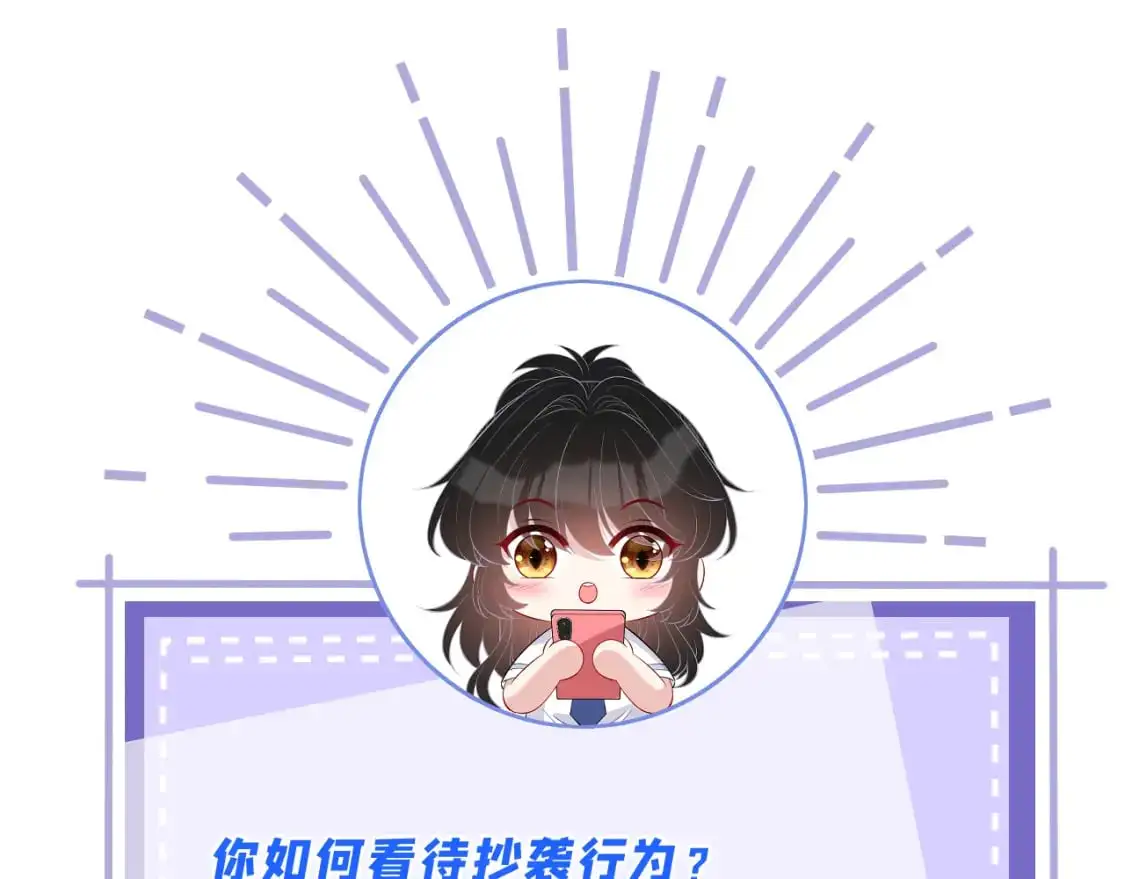 第121话 封杀 第79页