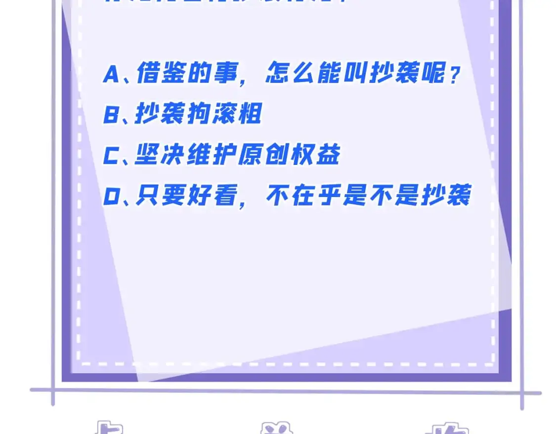第121话 封杀 第80页