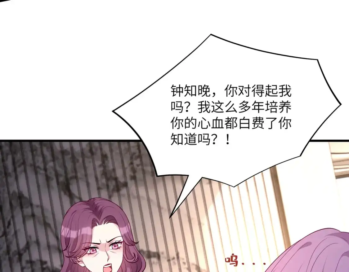 第122话 新时代易容术 第11页