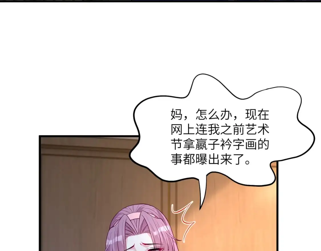 第122话 新时代易容术 第13页