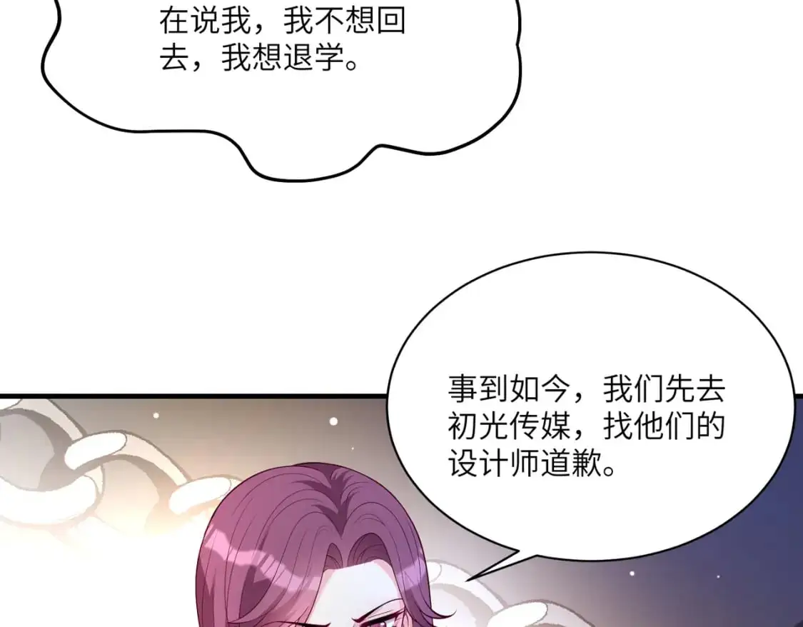 第122话 新时代易容术 第15页