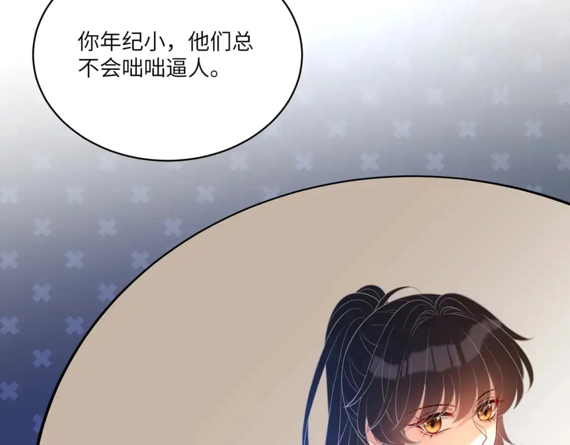 第122话 新时代易容术 第17页