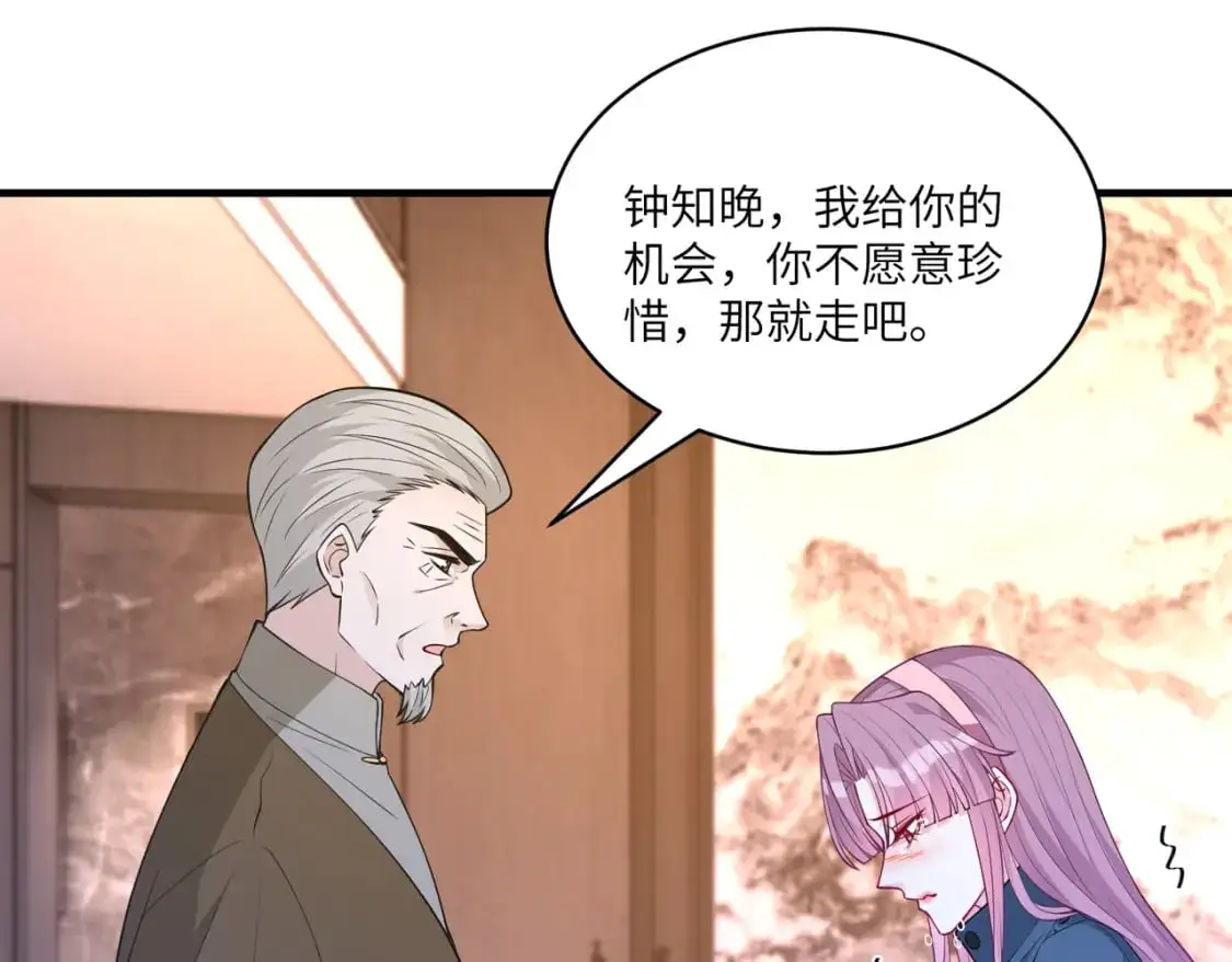 第122话 新时代易容术 第23页