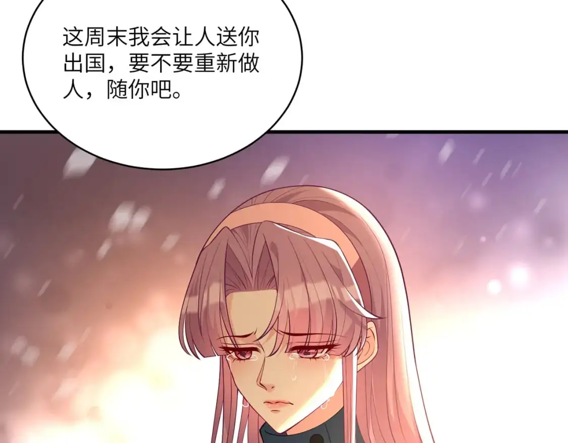第122话 新时代易容术 第25页