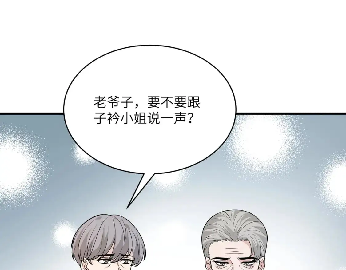 第122话 新时代易容术 第31页