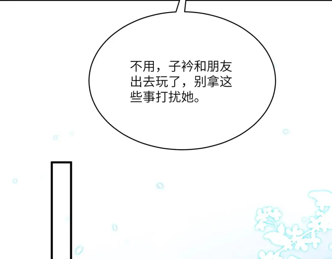 第122话 新时代易容术 第33页