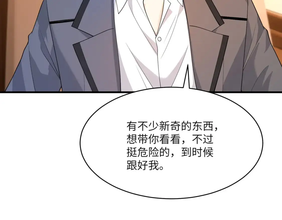 第122话 新时代易容术 第39页