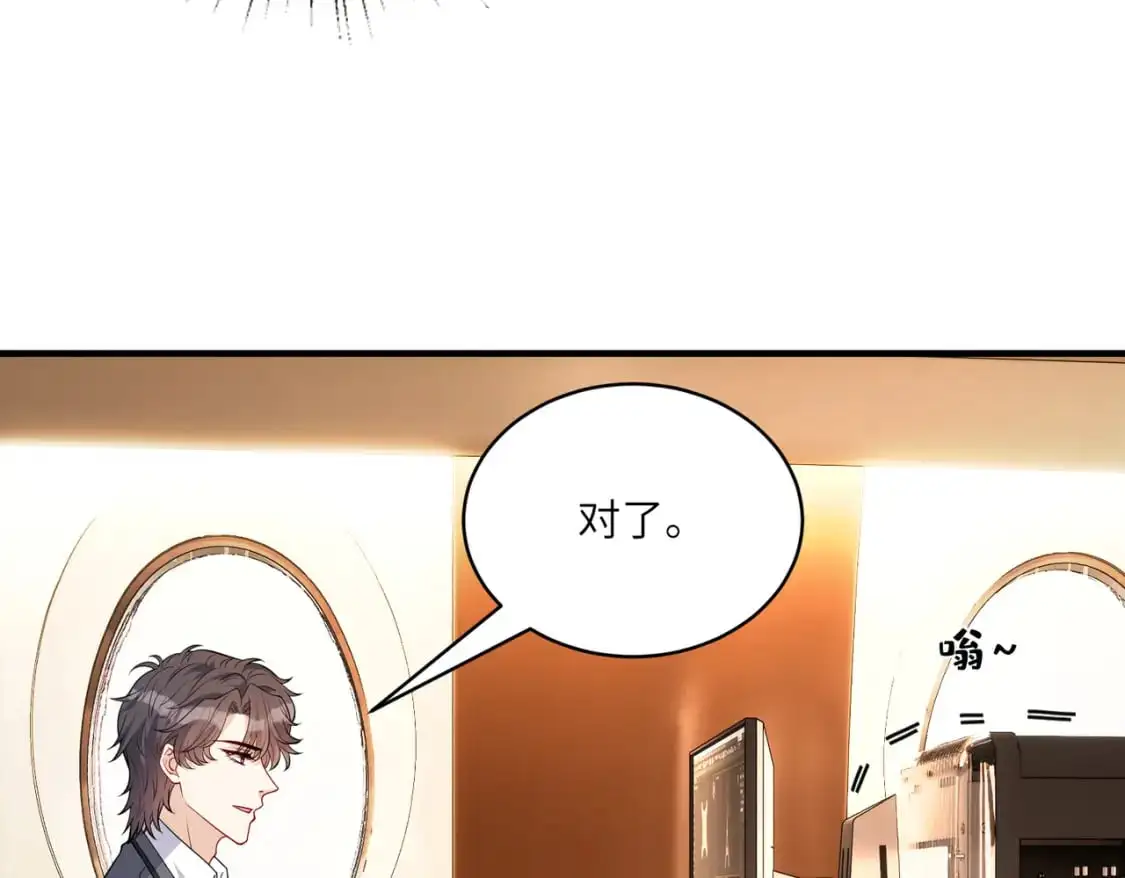 第122话 新时代易容术 第43页
