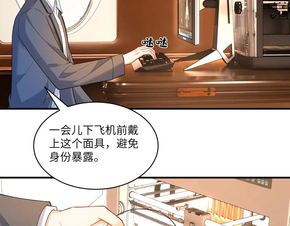 第122话 新时代易容术 第44页