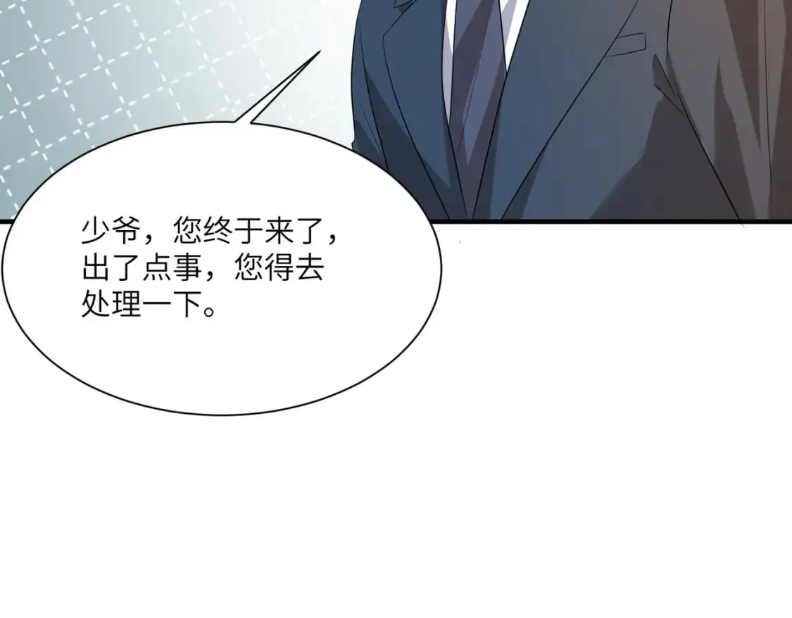 第122话 新时代易容术 第62页