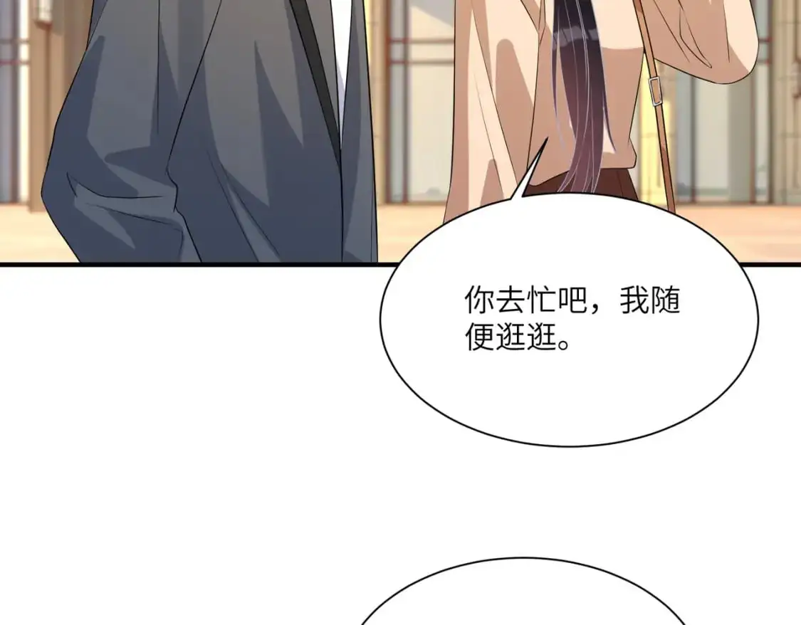 第122话 新时代易容术 第64页