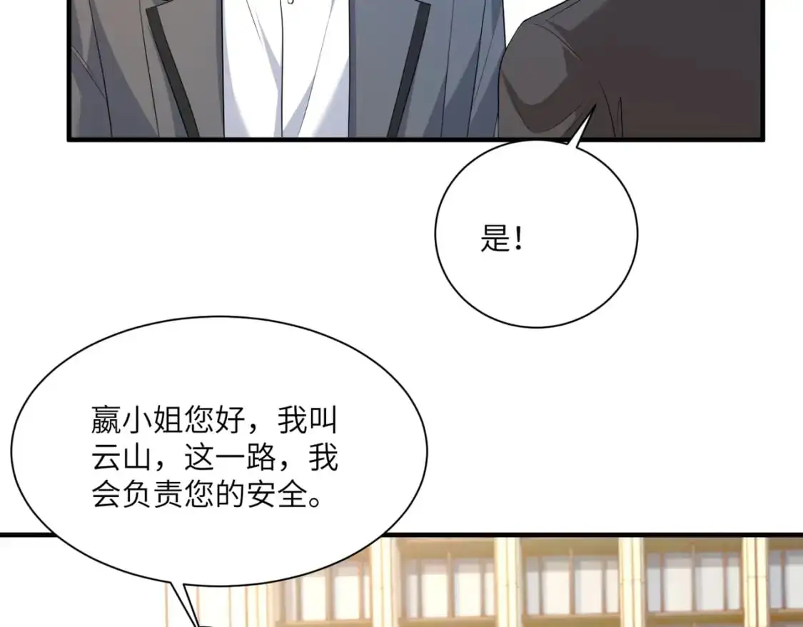 第122话 新时代易容术 第68页