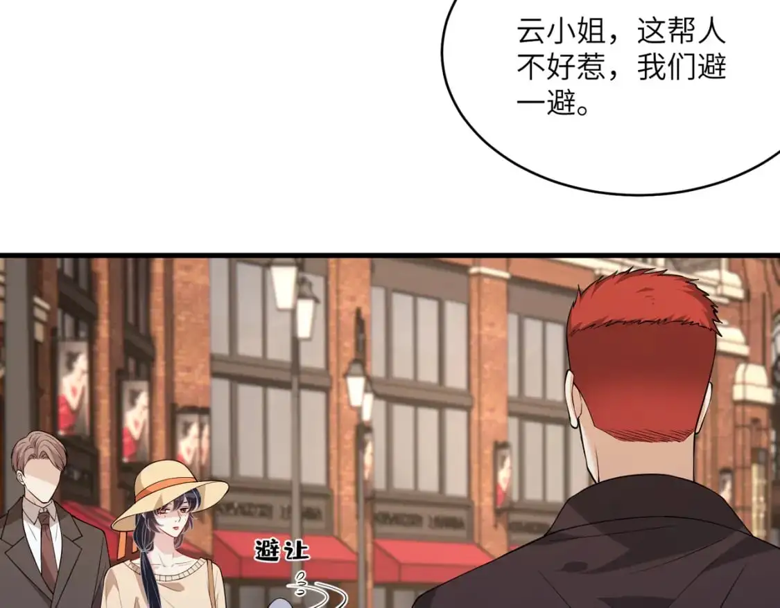 第122话 新时代易容术 第83页