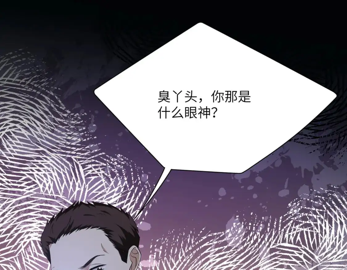 第123话 悬赏榜第一 第5页