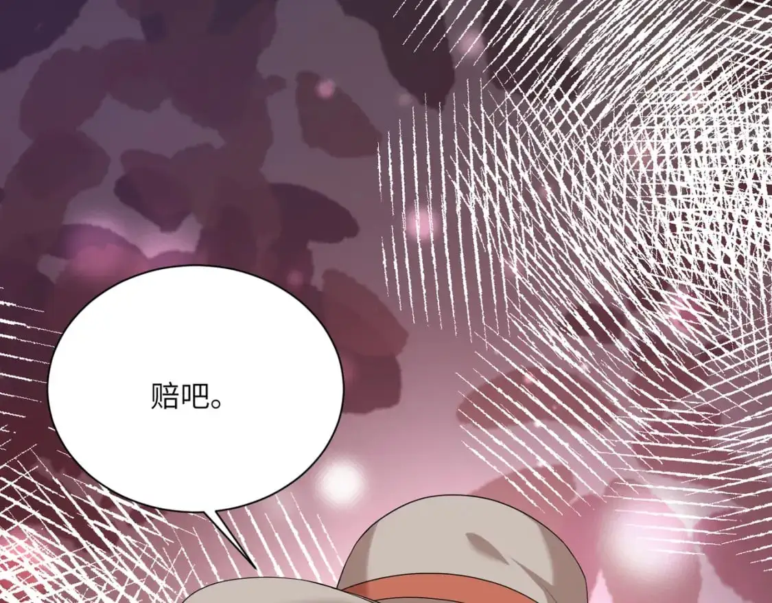 第123话 悬赏榜第一 第8页