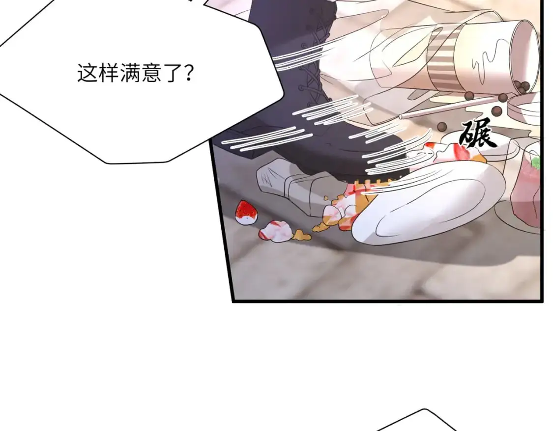第123话 悬赏榜第一 第12页