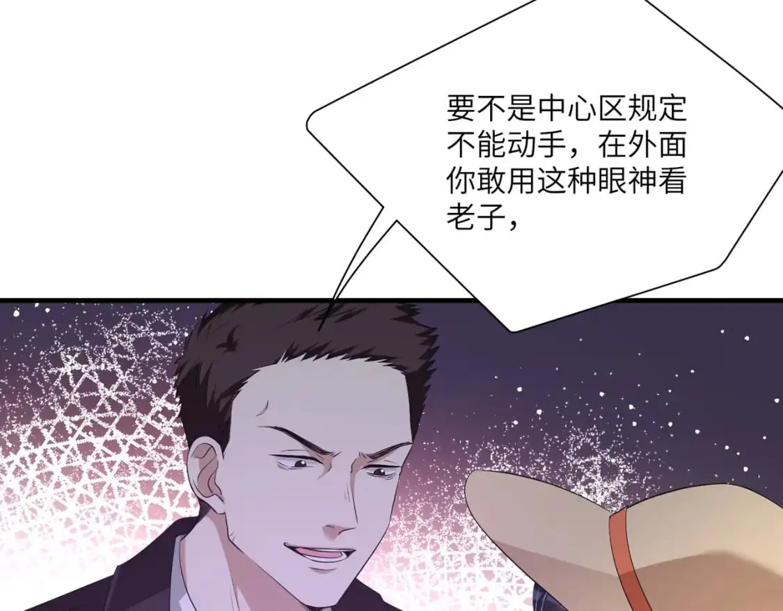 第123话 悬赏榜第一 第13页