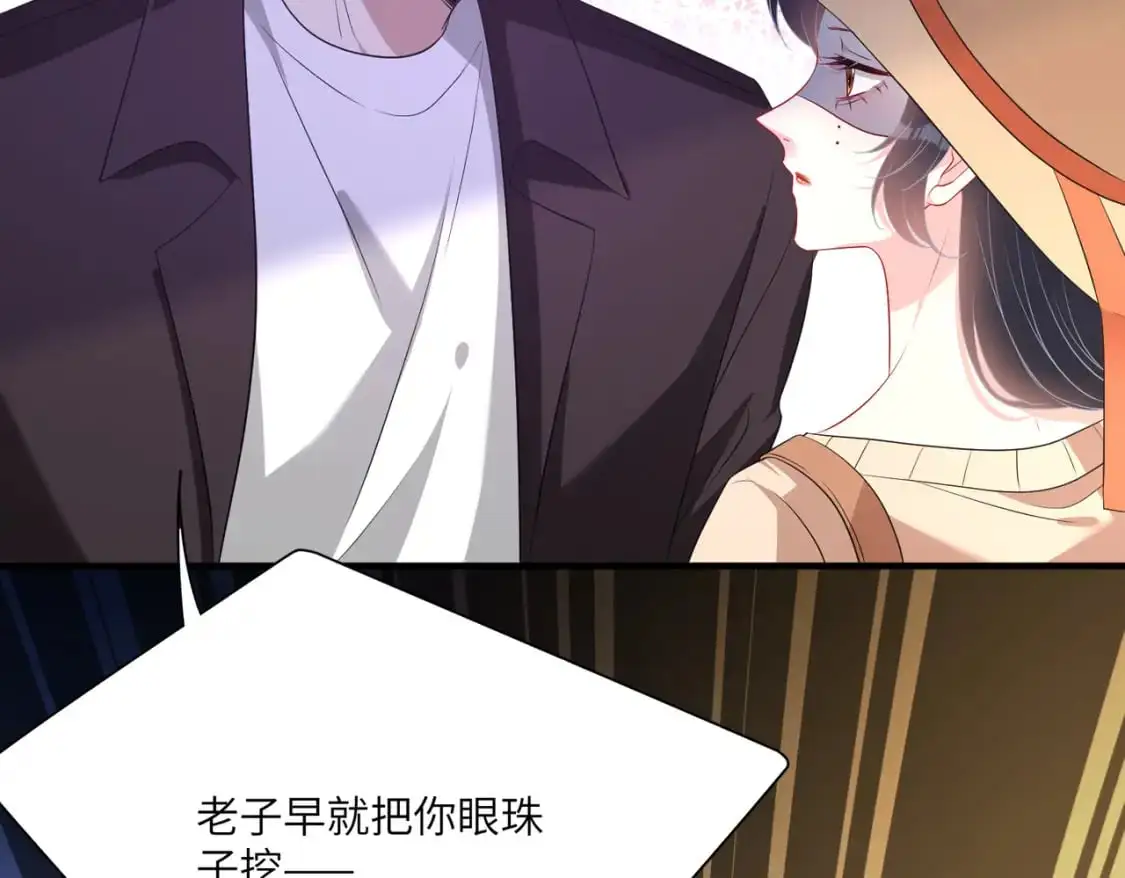 第123话 悬赏榜第一 第14页
