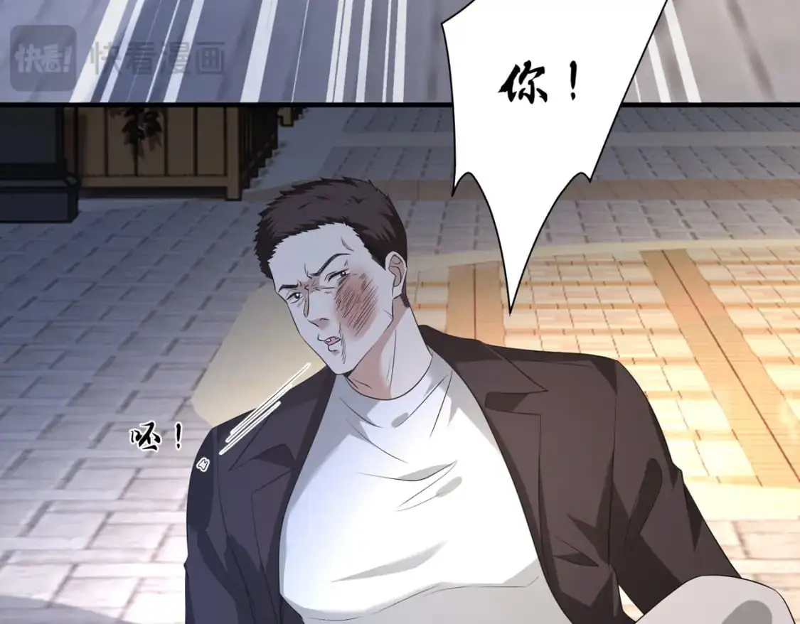 第123话 悬赏榜第一 第18页
