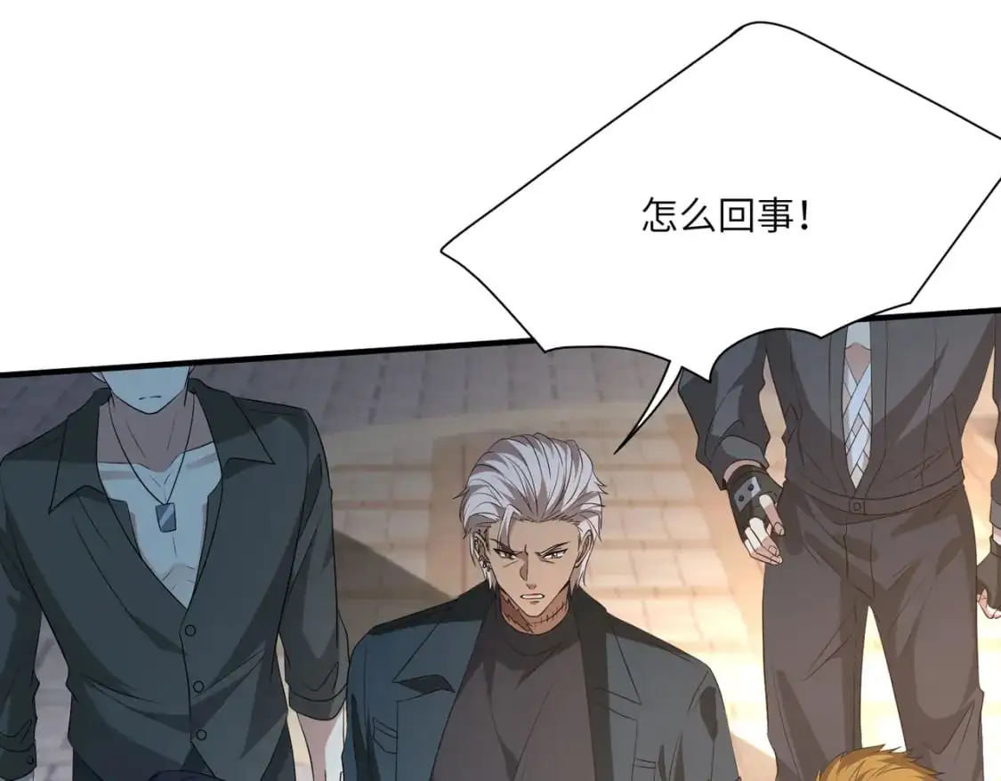 第123话 悬赏榜第一 第24页