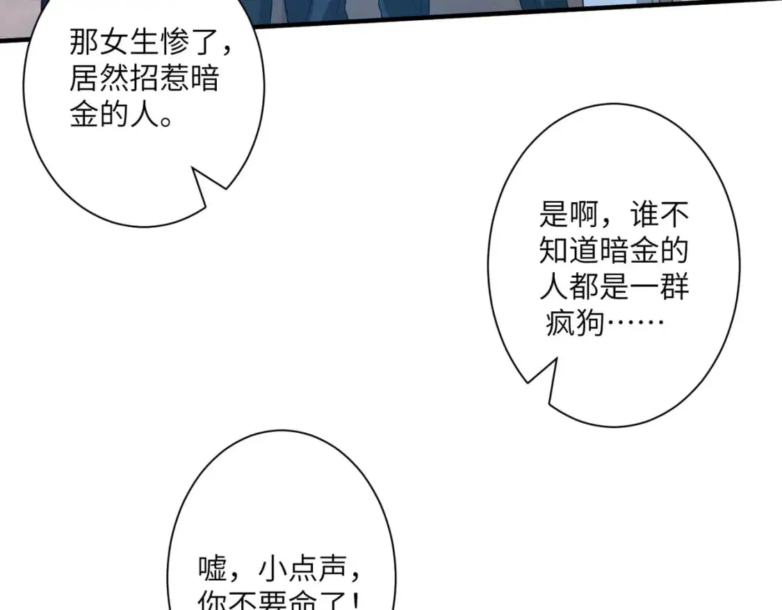 第123话 悬赏榜第一 第26页