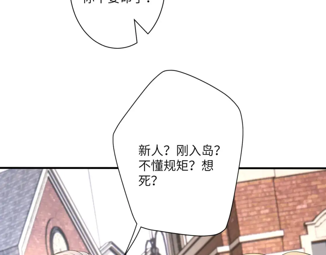 第123话 悬赏榜第一 第27页
