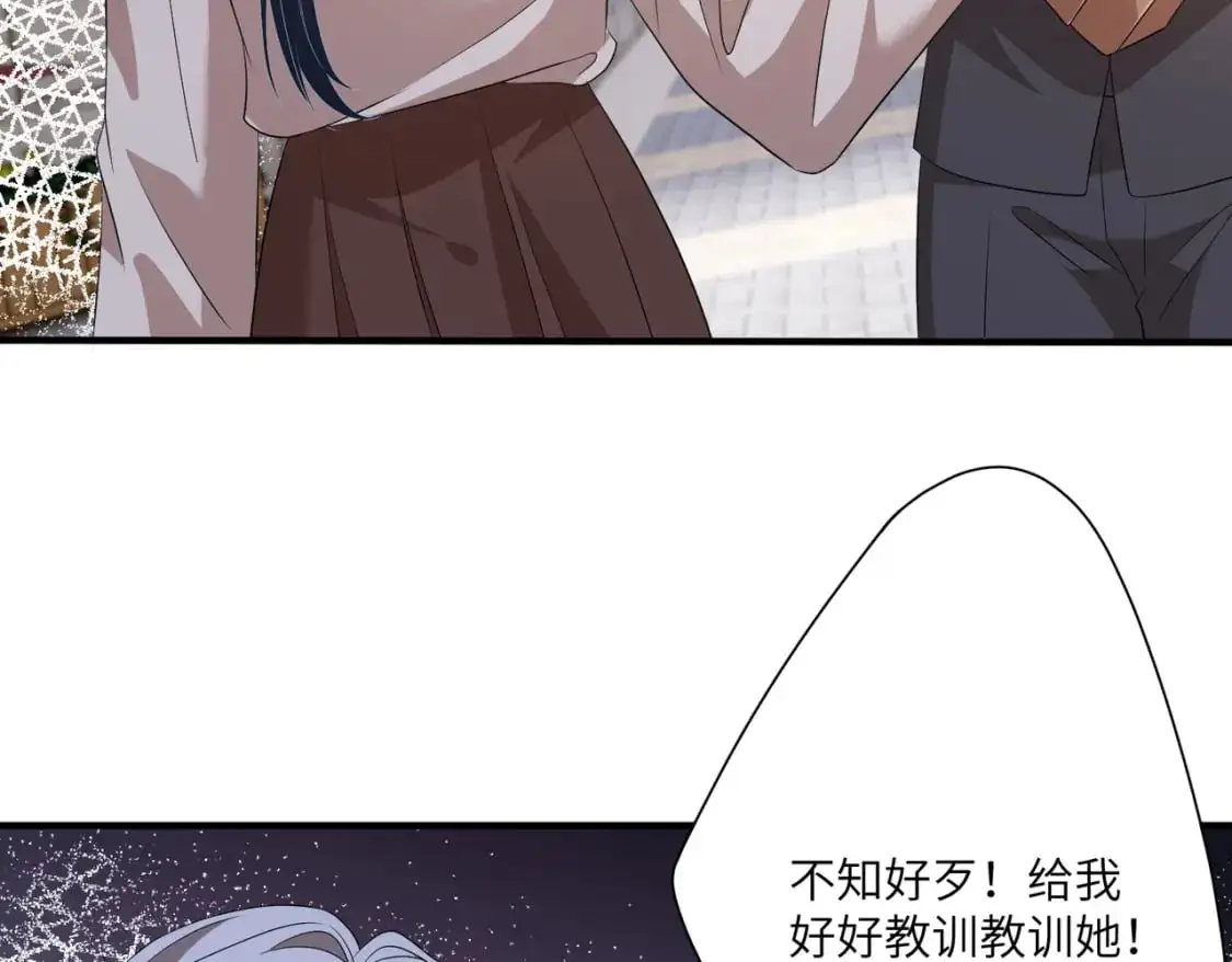 第123话 悬赏榜第一 第33页